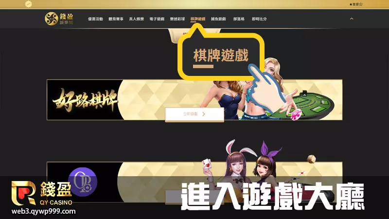 大老爺娛樂城棋牌遊戲怎麼玩｜步驟一｜進入棋牌遊戲大廳