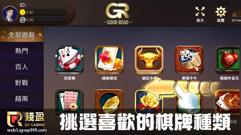 大老爺娛樂城棋牌遊戲怎麼玩｜步驟三｜挑選想玩的棋牌遊戲種類