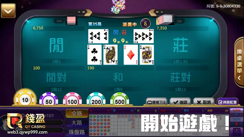 大老爺娛樂城棋牌遊戲怎麼玩｜步驟五｜開始棋牌遊戲