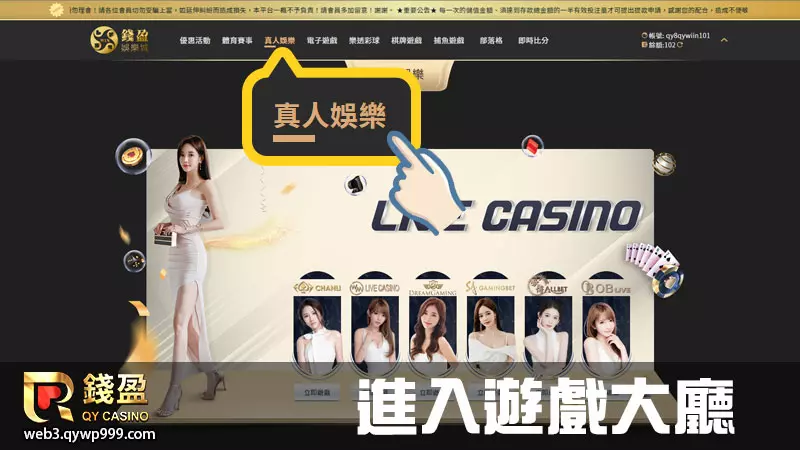 大老爺娛樂城真人娛樂怎麼玩｜步驟一｜進入真人娛樂遊戲大廳