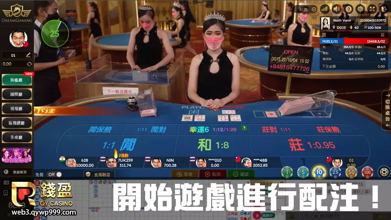 大老爺娛樂城真人娛樂怎麼玩｜步驟四｜進行牌路觀察與配注