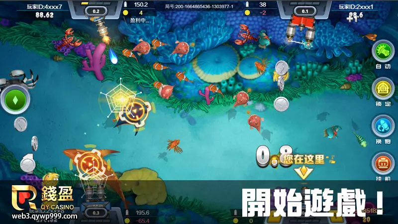 大老爺娛樂城電子捕魚機怎麼玩｜步驟五｜確定捕魚機種類與賠率開始遊戲