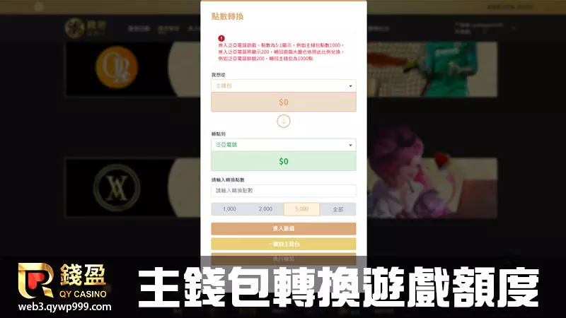 在自己的主要帳戶中把額度轉進泛亞電競的子帳戶即可