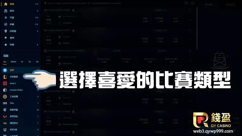 進入泛亞電競後請挑選想關注的遊戲項目