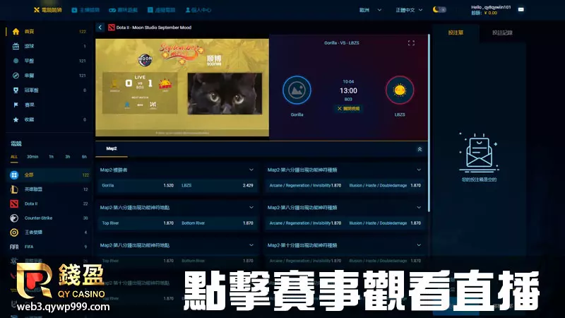 最後就可以進入體育直播中觀看該場的比賽，跟朋友一起享受實況轉播的過程與結果
