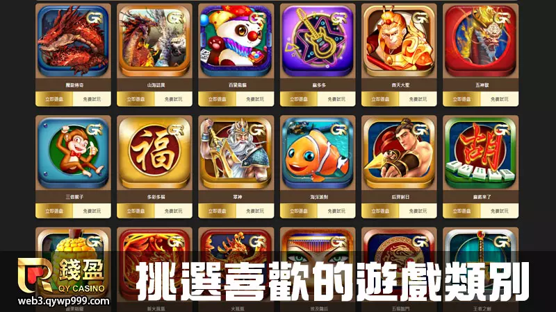 在所有的遊戲品牌中挑選想玩的遊戲種類或喜歡的畫風