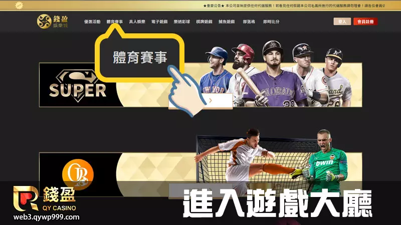 進入大老爺娛樂城的遊戲官網後點選頁首的體育賽事即可選擇想玩的遊戲品牌