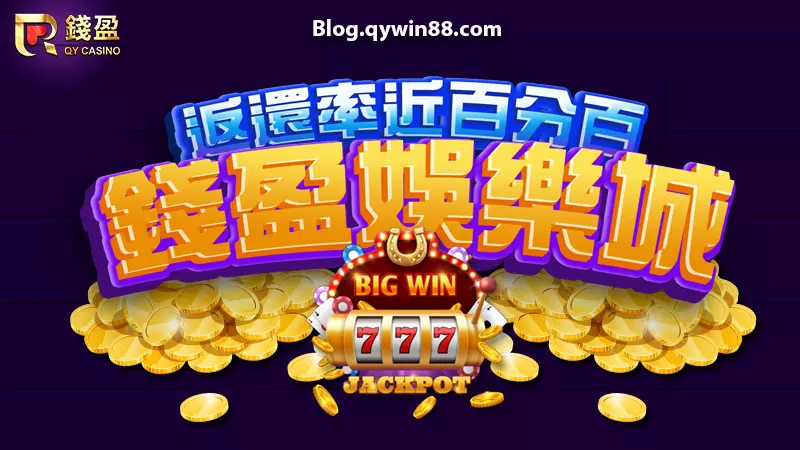 (大老爺娛樂城讓你老虎機返還率近乎百分百！)