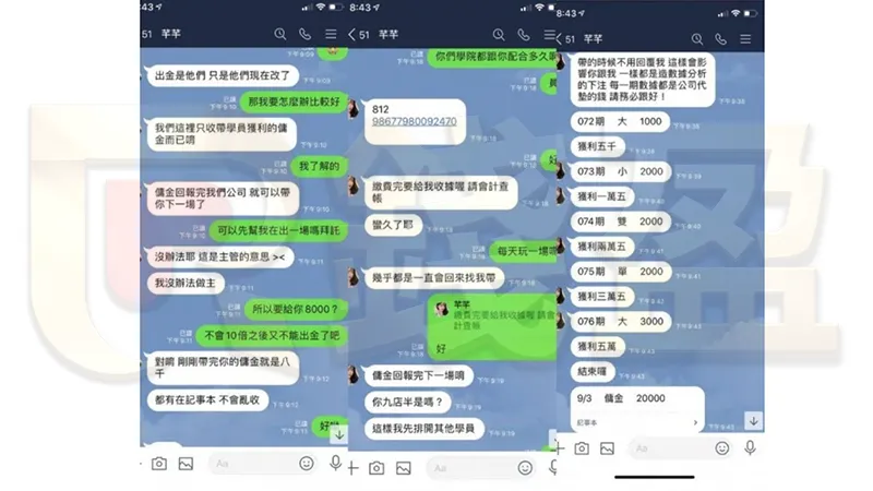 經典的代操詐騙模式。先讓玩家感覺賺了一點小錢，越投越多之後才開始不出金。