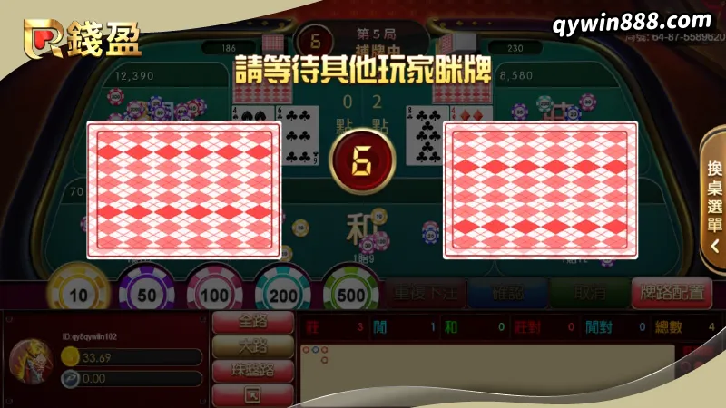 電子百家樂｜瞇牌百家樂遊戲介面