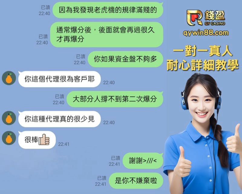 錢盈客服、大老爺娛樂城評價、大老爺娛樂城線上客服