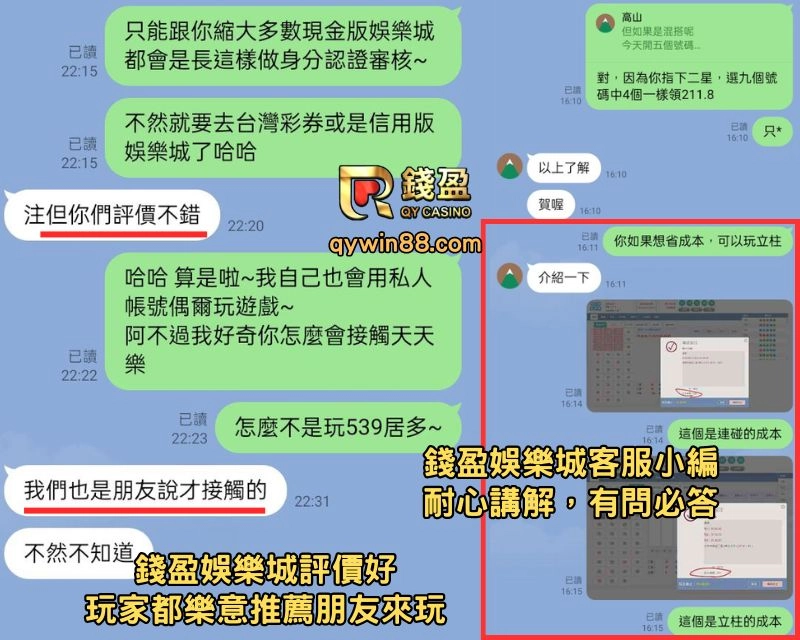 大老爺娛樂城耐心服務，玩家都說讚