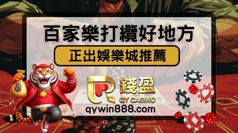 線上真人百家樂推薦