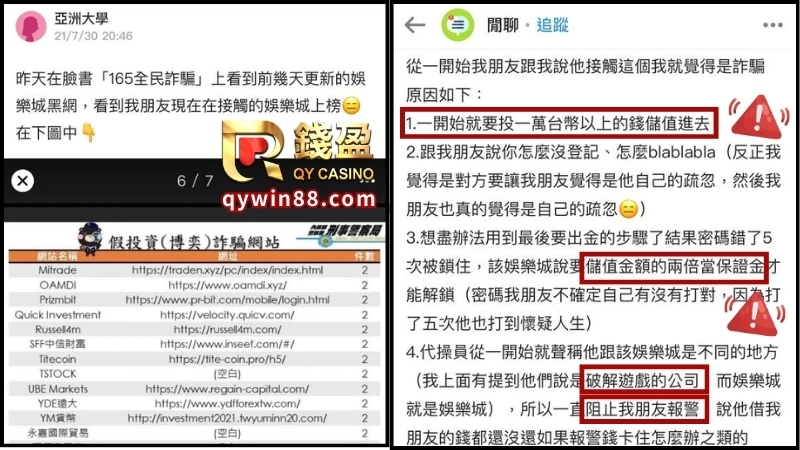 娛樂城詐騙錢拿得回來嗎