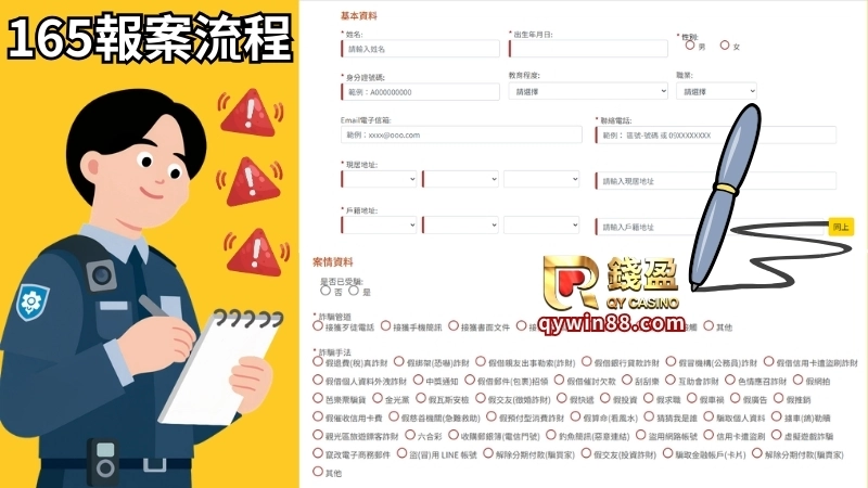 被娛樂城詐騙怎麼辦